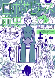 国内最大級の漫画・電子書籍ストア【コミックシーモア】※商品リンク有り※許可が下りていないメディアでの掲載は厳禁※