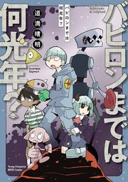 国内最大級の漫画・電子書籍ストア【コミックシーモア】※商品リンク有り※許可が下りていないメディアでの掲載は厳禁※