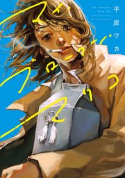 国内最大級の漫画・電子書籍ストア【コミックシーモア】※商品リンク有り※許可が下りていないメディアでの掲載は厳禁※