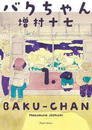 国内最大級の漫画・電子書籍ストア【コミックシーモア】※商品リンク有り※許可が下りていないメディアでの掲載は厳禁※