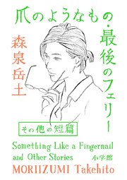 国内最大級の漫画・電子書籍ストア【コミックシーモア】※商品リンク有り※許可が下りていないメディアでの掲載は厳禁※