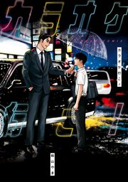 国内最大級の漫画・電子書籍ストア【コミックシーモア】※商品リンク有り※許可が下りていないメディアでの掲載は厳禁※