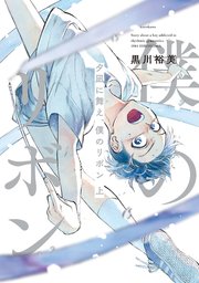 国内最大級の漫画・電子書籍ストア【コミックシーモア】※商品リンク有り※許可が下りていないメディアでの掲載は厳禁※