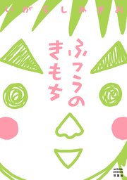 国内最大級の漫画・電子書籍ストア【コミックシーモア】※商品リンク有り※許可が下りていないメディアでの掲載は厳禁※