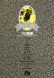 国内最大級の漫画・電子書籍ストア【コミックシーモア】※商品リンク有り※許可が下りていないメディアでの掲載は厳禁※