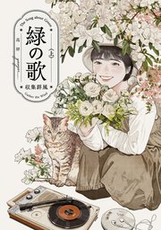 国内最大級の漫画・電子書籍ストア【コミックシーモア】※商品リンク有り※許可が下りていないメディアでの掲載は厳禁※