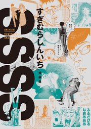 国内最大級の漫画・電子書籍ストア【コミックシーモア】※商品リンク有り※許可が下りていないメディアでの掲載は厳禁※