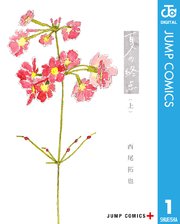 国内最大級の漫画・電子書籍ストア【コミックシーモア】※商品リンク有り※許可が下りていないメディアでの掲載は厳禁※