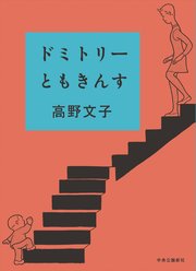国内最大級の漫画・電子書籍ストア【コミックシーモア】※商品リンク有り※許可が下りていないメディアでの掲載は厳禁※