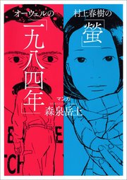 国内最大級の漫画・電子書籍ストア【コミックシーモア】※商品リンク有り※許可が下りていないメディアでの掲載は厳禁※