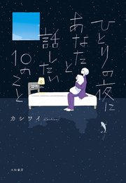 国内最大級の漫画・電子書籍ストア【コミックシーモア】※商品リンク有り※許可が下りていないメディアでの掲載は厳禁※