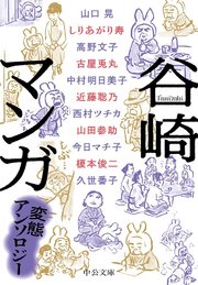 国内最大級の漫画・電子書籍ストア【コミックシーモア】※商品リンク有り※許可が下りていないメディアでの掲載は厳禁※
