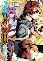 国内最大級の漫画・電子書籍ストア【コミックシーモア】※商品リンク有り※許可が下りていないメディアでの掲載は厳禁※