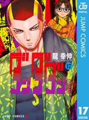 国内最大級の漫画・電子書籍ストア【コミックシーモア】※商品リンク有り※許可が下りていないメディアでの掲載は厳禁※