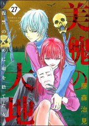 国内最大級の漫画・電子書籍ストア【コミックシーモア】※商品リンク有り※許可が下りていないメディアでの掲載は厳禁※