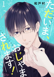 国内最大級の漫画・電子書籍ストア【コミックシーモア】※商品リンク有り※許可が下りていないメディアでの掲載は厳禁※