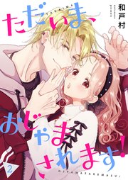 国内最大級の漫画・電子書籍ストア【コミックシーモア】※商品リンク有り※許可が下りていないメディアでの掲載は厳禁※