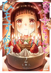 国内最大級の漫画・電子書籍ストア【コミックシーモア】※商品リンク有り※許可が下りていないメディアでの掲載は厳禁※