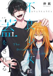 国内最大級の漫画・電子書籍ストア【コミックシーモア】※商品リンク有り※許可が下りていないメディアでの掲載は厳禁※