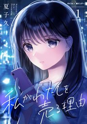国内最大級の漫画・電子書籍ストア【コミックシーモア】※商品リンク有り※許可が下りていないメディアでの掲載は厳禁※
