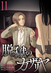 国内最大級の漫画・電子書籍ストア【コミックシーモア】※商品リンク有り※許可が下りていないメディアでの掲載は厳禁※