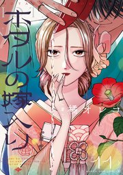 国内最大級の漫画・電子書籍ストア【コミックシーモア】※商品リンク有り※許可が下りていないメディアでの掲載は厳禁※