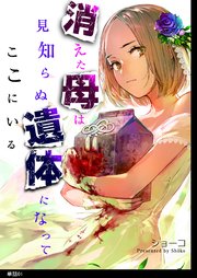 国内最大級の漫画・電子書籍ストア【コミックシーモア】※商品リンク有り※許可が下りていないメディアでの掲載は厳禁※
