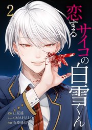 国内最大級の漫画・電子書籍ストア【コミックシーモア】※商品リンク有り※許可が下りていないメディアでの掲載は厳禁※