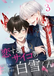 国内最大級の漫画・電子書籍ストア【コミックシーモア】※商品リンク有り※許可が下りていないメディアでの掲載は厳禁※