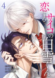 国内最大級の漫画・電子書籍ストア【コミックシーモア】※商品リンク有り※許可が下りていないメディアでの掲載は厳禁※