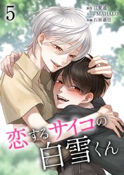 国内最大級の漫画・電子書籍ストア【コミックシーモア】※商品リンク有り※許可が下りていないメディアでの掲載は厳禁※