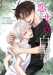 国内最大級の漫画・電子書籍ストア【コミックシーモア】※商品リンク有り※許可が下りていないメディアでの掲載は厳禁※