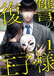国内最大級の漫画・電子書籍ストア【コミックシーモア】※商品リンク有り※許可が下りていないメディアでの掲載は厳禁※