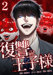 国内最大級の漫画・電子書籍ストア【コミックシーモア】※商品リンク有り※許可が下りていないメディアでの掲載は厳禁※