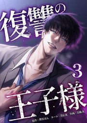 国内最大級の漫画・電子書籍ストア【コミックシーモア】※商品リンク有り※許可が下りていないメディアでの掲載は厳禁※