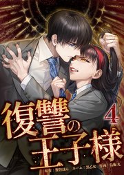 国内最大級の漫画・電子書籍ストア【コミックシーモア】※商品リンク有り※許可が下りていないメディアでの掲載は厳禁※