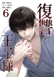 国内最大級の漫画・電子書籍ストア【コミックシーモア】※商品リンク有り※許可が下りていないメディアでの掲載は厳禁※