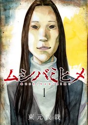 国内最大級の漫画・電子書籍ストア【コミックシーモア】※商品リンク有り※許可が下りていないメディアでの掲載は厳禁※