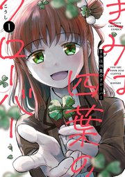 国内最大級の漫画・電子書籍ストア【コミックシーモア】※商品リンク有り※許可が下りていないメディアでの掲載は厳禁※