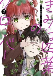 国内最大級の漫画・電子書籍ストア【コミックシーモア】※商品リンク有り※許可が下りていないメディアでの掲載は厳禁※