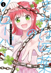 国内最大級の漫画・電子書籍ストア【コミックシーモア】※商品リンク有り※許可が下りていないメディアでの掲載は厳禁※