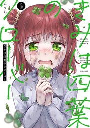 国内最大級の漫画・電子書籍ストア【コミックシーモア】※商品リンク有り※許可が下りていないメディアでの掲載は厳禁※