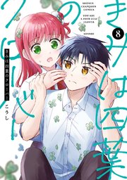 国内最大級の漫画・電子書籍ストア【コミックシーモア】※商品リンク有り※許可が下りていないメディアでの掲載は厳禁※