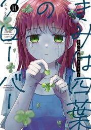 国内最大級の漫画・電子書籍ストア【コミックシーモア】※商品リンク有り※許可が下りていないメディアでの掲載は厳禁※