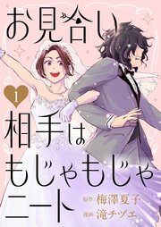 国内最大級の漫画・電子書籍ストア【コミックシーモア】※商品リンク有り※許可が下りていないメディアでの掲載は厳禁※