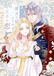 国内最大級の漫画・電子書籍ストア【コミックシーモア】※商品リンク有り※許可が下りていないメディアでの掲載は厳禁※