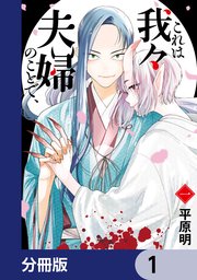 国内最大級の漫画・電子書籍ストア【コミックシーモア】※商品リンク有り※許可が下りていないメディアでの掲載は厳禁※
