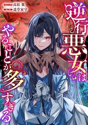 国内最大級の漫画・電子書籍ストア【コミックシーモア】※商品リンク有り※許可が下りていないメディアでの掲載は厳禁※