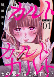 国内最大級の漫画・電子書籍ストア【コミックシーモア】※商品リンク有り※許可が下りていないメディアでの掲載は厳禁※