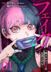 国内最大級の漫画・電子書籍ストア【コミックシーモア】※商品リンク有り※許可が下りていないメディアでの掲載は厳禁※
